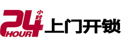 沈北新24小时上门开锁公司